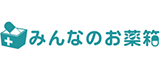 みんなのお薬箱